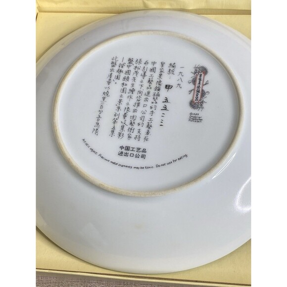 GARDENS OF HARMONIOUS PLEASURE SCENES SUMMER PALACE LIMITED EDITION VTG 1989 - Picture 4 of 11